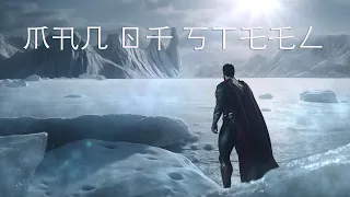 Man of Steel + Ethereal  Ambient Music + Meditative Guitar  Soundscape