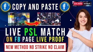 How To Live PSL Matches On FB Page New Method, How To Live Stream Cricket Match New Trick 2023