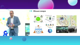 Юрій Назаров, КМДА, iForum-2019