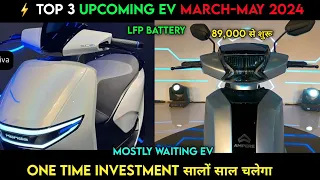 ⚡ Top 3 Upcoming Electric Scooter 2024 | 100% Confirm | Best Electric scooter 2024 | Ev auto Gyan