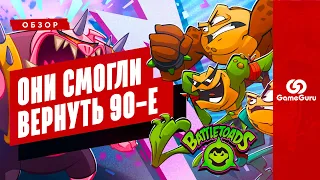 ОБЗОР BATTLETOADS (2020) — СТАРЫЕ ДОБРЫЕ ЖАБЫ ВЕРНУЛИСЬ НЕ БЕЗ ПРОБЛЕМ #ОБЗОРGG