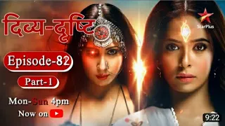 Divya drishti season-1 || episode -82 part-1 ||Divya drishti new promo  video/@divya drishti serial