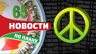 Завод по переработке конопли. Огромная ферма каннабиса. День каннабиса. Новости по плану №65 #298