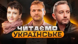 ЩО ПОЧИТАТИ: українська література / Палає з користю