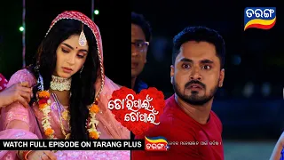 Tori Pain To Pain  | 17th April 2024 | Ep - 285 | Best Scene | Odia Serial l TarangTV