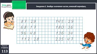 Досліджуємо задачі на спільну роботу 3 клас