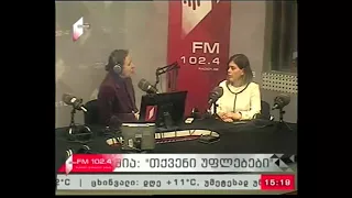 "თქვენი უფლებები" 20.02.18 ბანკი და კლიენტი