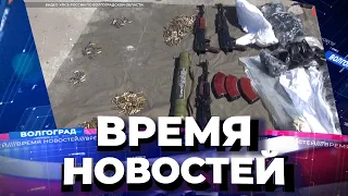 Новости Волгограда и области 03.08.2021 20-00