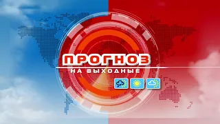 Прогноз погоды по Беларуси на 25-26 сентября 2021 года