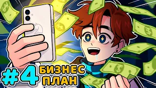 Lp. Последняя Реальность #4 ПЕРВЫЕ ДЕНЬГИ • Майнкрафт