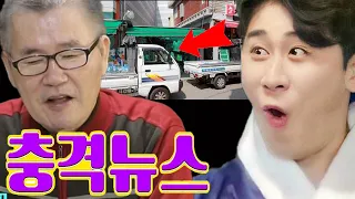 이른 아침부터 영탁의 집 앞에 배달차 2대가 나타났다!!! 많은 사람들이 모여들었고, 영탁의 부모는 전화를 받고 깜짝 놀랐다... 무슨 일이에요?!? 그 차에 뭐가 있어요?!?