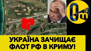 ЗСУ МЕТОДИЧНО АТАКУЮТЬ КРИМ!