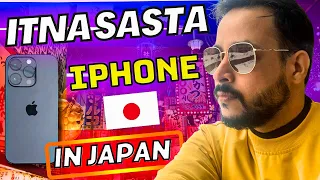 What is The Price of I Phone In Japan? | Japan Main Iphone Lena Chaiye? #iphone14promax #japan