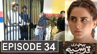 Bechari Qudsia Episode 34 Promo | Bechari Qudsia Episode 34 Teaser | Bechari Qudsia Episode 34