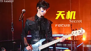 TF FAMILY (TF家族) FOCUS Zhu Zhixin朱志鑫 -《天机》| New Year Concert 2022 新年音乐会