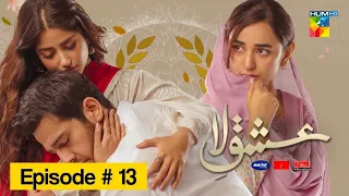 Ishq E Laa Episode 13 - 20th Jan 2022 - Presented By ITEL Mobile, Hum Tv Drama - Ishq E Laa Ep 13