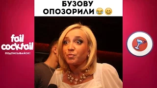 ЛУЧШИЕ ПРИКОЛЫ 2017 #15 Подборка Лучшие Приколы Best Funny Compilation