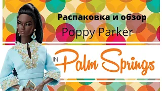 Распаковка и обзор куклы Poppy Parker Is Resort Ready Palm Springs