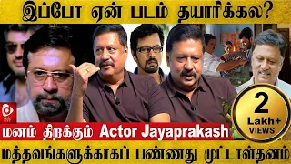 From petrol pump attendant to Multi Talented Actor!  - Interview with actor Jayaprakash | DotsMedia