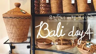 bali day4] 쿠타비치, 스미냑 라탄 구경, 바비굴링맛집, 레기안비치의 선셋의 발리 여행 브이로그