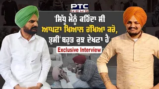 Sidhu Moosewala father interview: Balkaur Singh ਦਾ ਪੁੱਤਰ ਦੀ ਮੌਤ ਦੇ ਇੱਕ ਸਾਲ ਬਾਅਦ ਕੀ ਕਹਿਣਾ ਹੈ