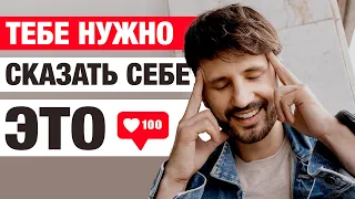 Как перестать себя обесценивать? | Сергей Финько