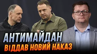 😱АР'ЄВ розкрив нові ФАКТИ про Єрмака і Татарова / Чому Навальний не підняв РЕВОЛЮЦІЮ
