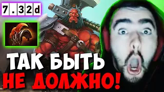 STRAY ЧТО-ТО НЕ ТАК С МОЕЙ КОМАНДОЙ 7.32D ! СТРЕЙ 4500 ММР ! carry mid dota 2 ! Лучшее со Стреем