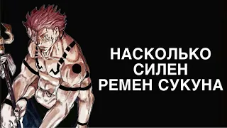 НАСКОЛЬКО СИЛЕН СУКУНА |НА ЧТО СПОСОБЕН СУКУНА