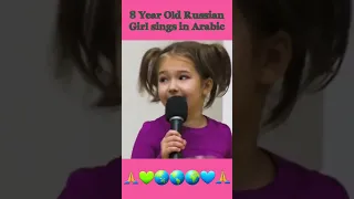 Prodigy in the Making: 8-Year-Old Russian Girl Sings in Arabic