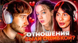 ОТНОШЕНИЯ С АНЕЙ - ОШИБКА? КОРЕШ ПРО РАССТАВАНИЕ С ДЕВУШКОЙ, ПОТЕРЮ ЧУВСТВ, ЛЮБОВЬ