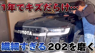 やっぱり202はしんどいです！【GR-SPORT ランドクルーザー300】