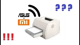 🖨 Любой принтер - уже wifi и сетевой?!?! | ЭТО ПРОСТО 💻