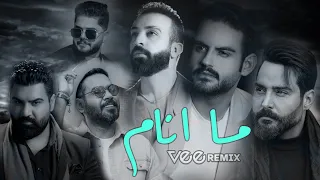 مني ميكس ما انام | Vee Remix 2023