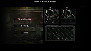 Resident Evil 5 Как сделать Оружие Бесконечным ? :) (Бесконечные Патроны)