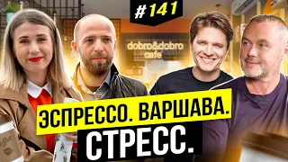 Международный семейный ресторанный бизнес (рус. субтитры) | Big Money #141