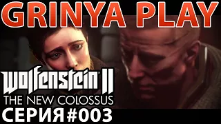 WOLFENSTEIN II★WOLFENSTEIN 2➤New Colossus➤#3 Прохождение На русском Full HD 1080p 60fps