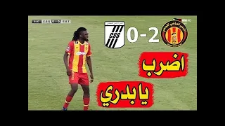 ملخص مباراة الترجي 2-0 الصفاقسي ثنائية البدري ⁦❤️⁩🔥💪