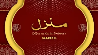 Manzil Dua | منزل  (Cure and Protection from Black Magic Jinn / Evil Spirit Possession)edit| Ep 221