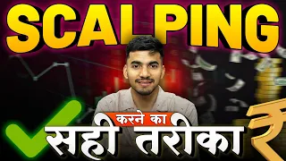 Scalping करने का सही तरीका | Scalping Strategy Explained