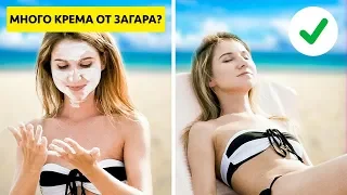 30 ГЕНИАЛЬНЫХ ЛАЙФХАКОВ ДЛЯ ПЛЯЖНОГО ОТДЫХА