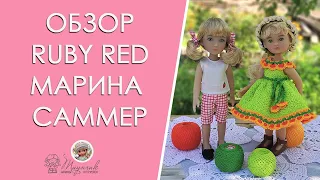 Новая серия Создай куклу своей мечты. Ruby Red  Create Your Dream Doll Марина и Саммер 28 см ростом