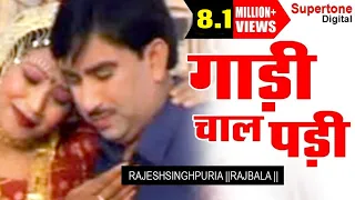 लीलू मत रोवै - गाड़ी चाल पड़ी - चपल बाटा की GAADI CHAAL PADI || RAJESH SINGHPURIYA - HARYANVI SONG