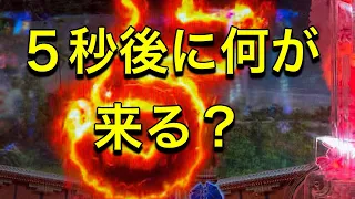 「P真・花の慶次3」カウントダウン激アツ？激サム？５秒前！