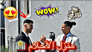 شوفو الدار لسكيني فيها أدم عمرني حلمت بها 😱😍la nostra casa mia 😍😱🏦