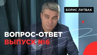 ВОПРОС-ОТВЕТ. ВЫПУСК №6: СОЖАЛЕНИЯ ПО УПУЩЕННЫМ ВОЗМОЖНОСТЯМ, ЭГОИЗМ vs ЛЮБОВЬ К СЕБЕ, ИЩУ ОДОБРЕНИЯ