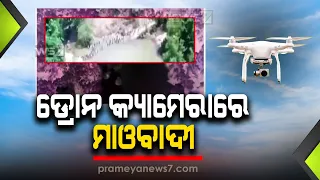 Drone Captures Maoist Movement in Sukuma