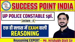 SPI: UPP SPECIAL Reasoning Lecture-4 (Complete Reasoning) By- Hrishabh Dixit Sir