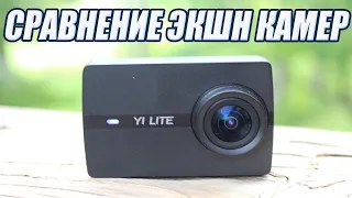 Сравнение экшн камер от  Xiaomi