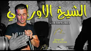 Chikh Lourassi - #live - #2023 Rasfa 🔥 - 3yat Ma ... الشيخ الاوراسي - عيات ما توصي